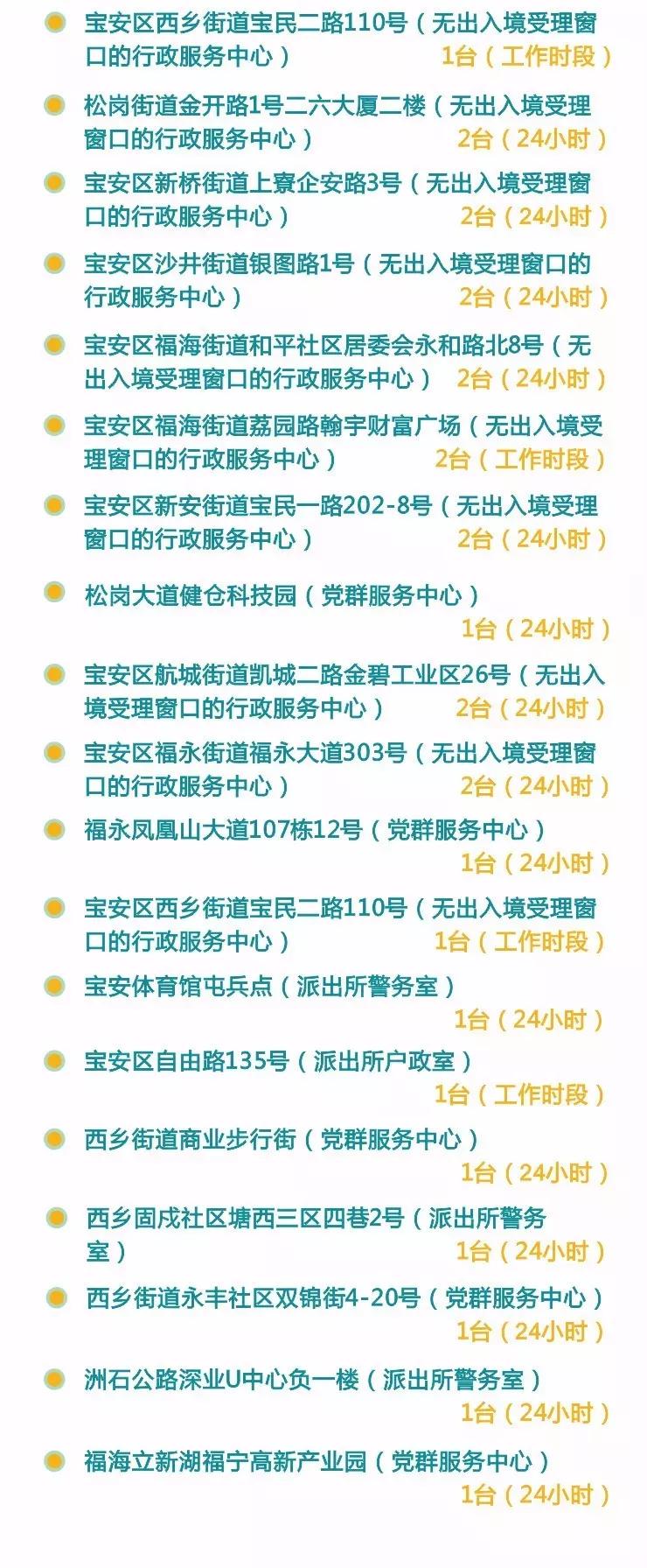 港澳证全国通办问题详解！居住证、异地签注、探亲证你关心的都有