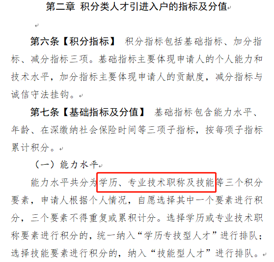 福建省引进高层次人才_深圳人才引进上传资料上传不了_引进高层次人才待遇