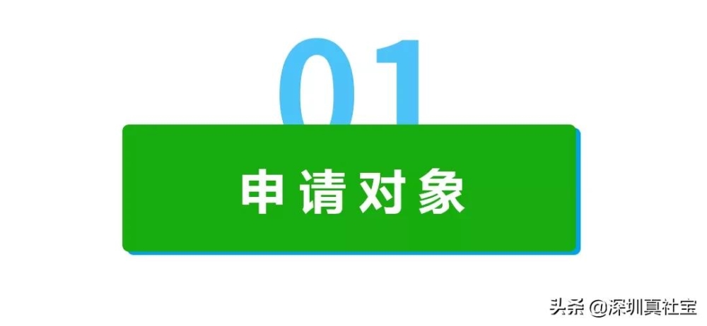 非深户居住证全流程网上办理指南，车牌摇号也会用到哦