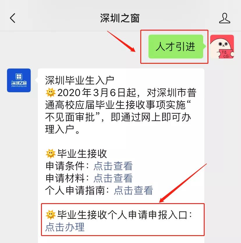 不用交社保！这些人可直接办理深圳居住证了！但要先做一件事