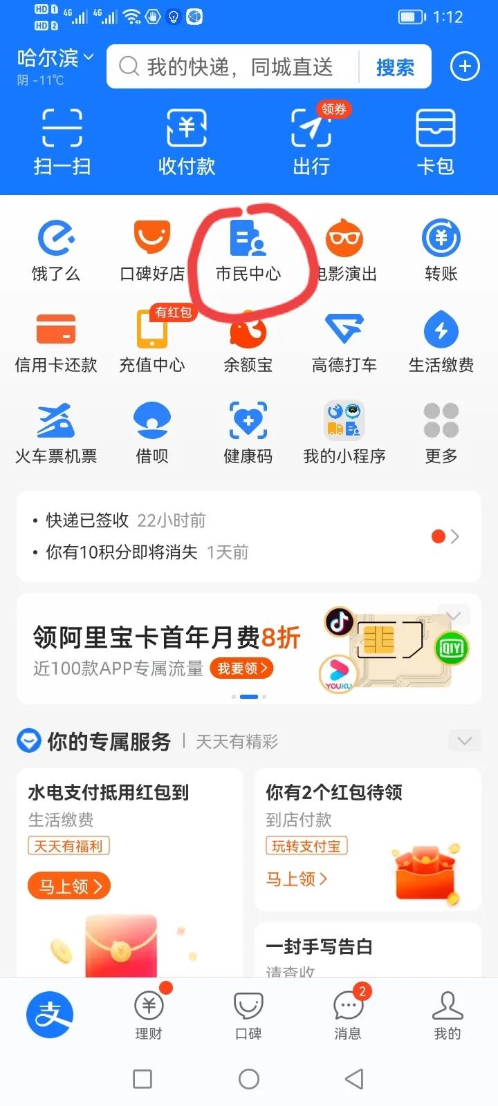 非深户离开深圳后社保怎么办（养老保险和医疗保险跨省转移如何办理）