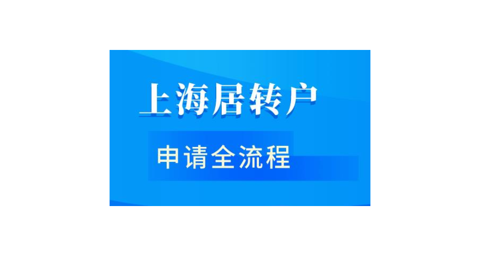 各地人才引进居住证怎么办理,人才引进