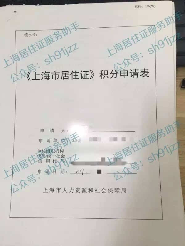 2022年深圳居住证一年多少积分_深圳积分入户积分查询_2022年是什么年五行