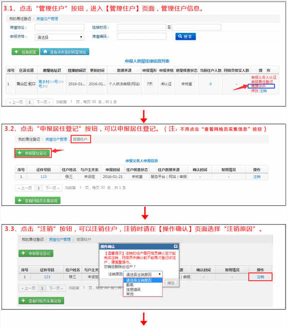 深圳办居住证需要什么资料 居住证怎么办理