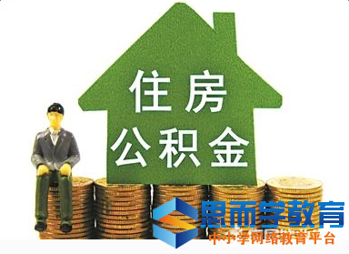 深圳市公积金缴存比例