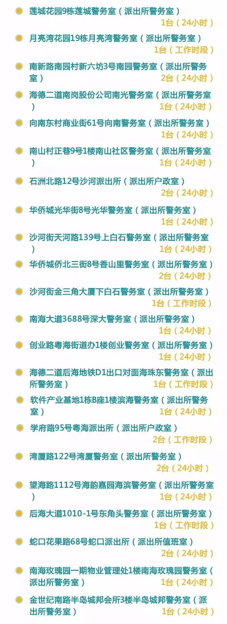 港澳证全国通办问题详解！居住证、异地签注、探亲证你关心的都有