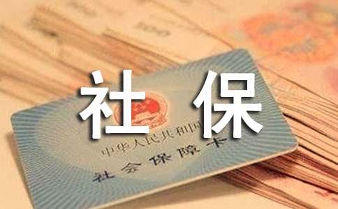 深圳社保一档、二档、三档的区别