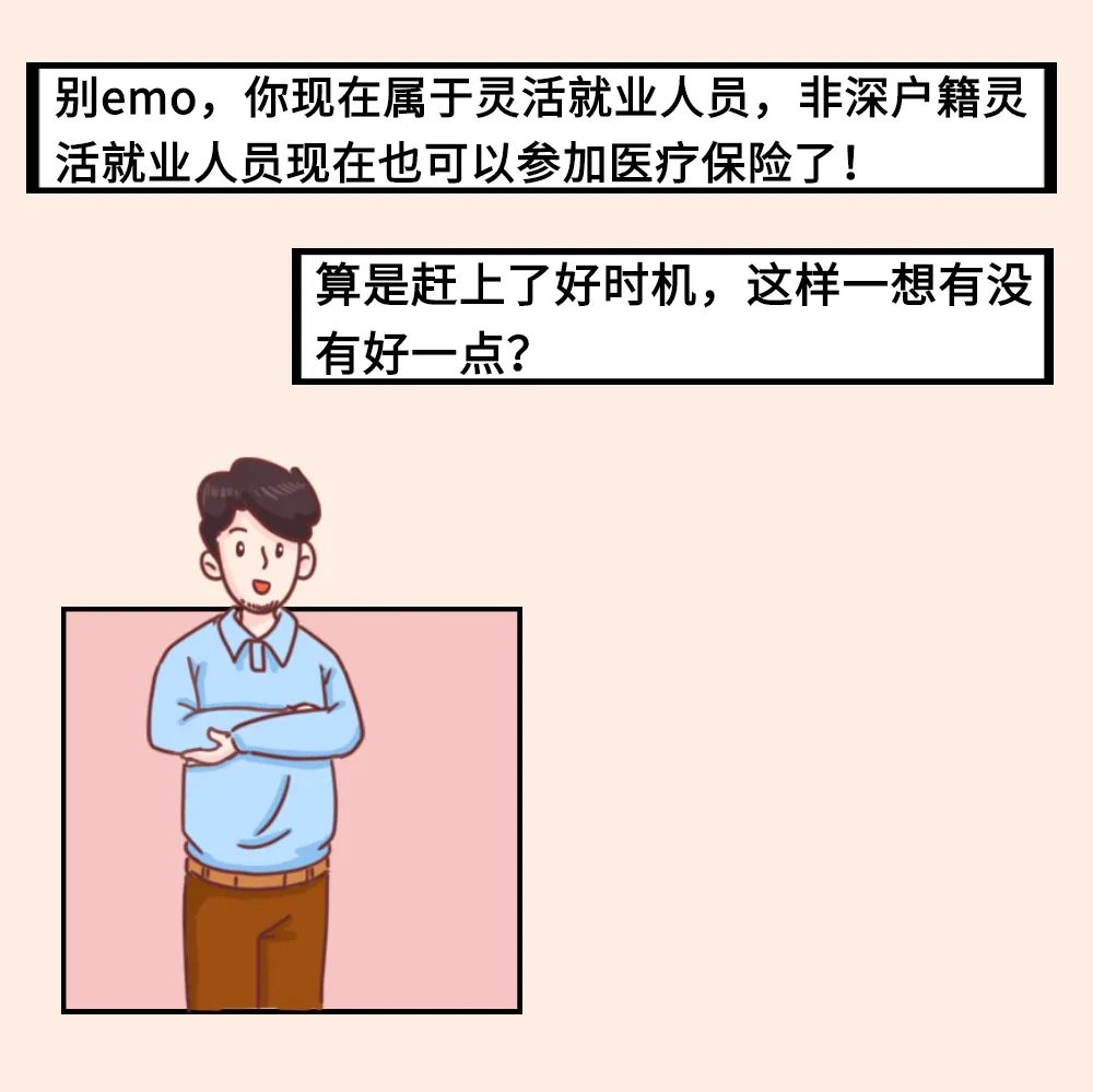 深圳金融社保卡个人申办流程是哪些，非深户灵活就业人员也能参加深圳医保了