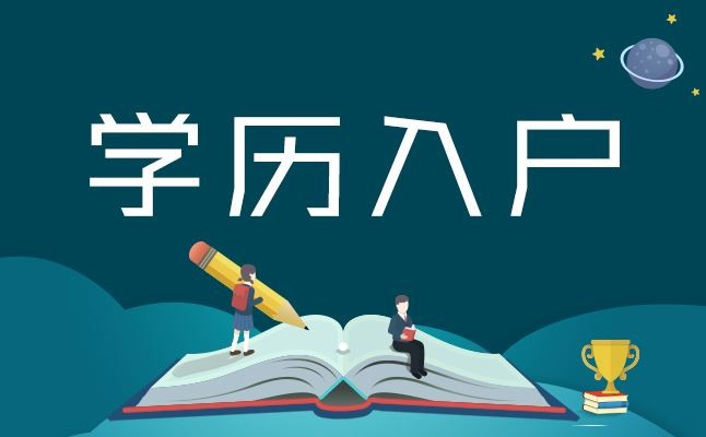 珠江人才计划 引进第一批创新创业团队拟入选名单_2022年深圳人才引进黑名单随迁子女_浙江天台之窗---2014年外来人才子女入学公示